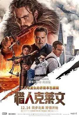 第七次日落电影海报